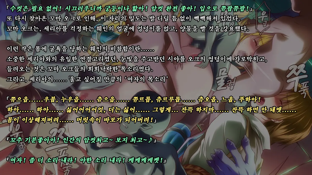 Ryoujoku Fantasy Kikaku Hajimete Mimashita | 능욕 판타지 기획 시작해봤습니다